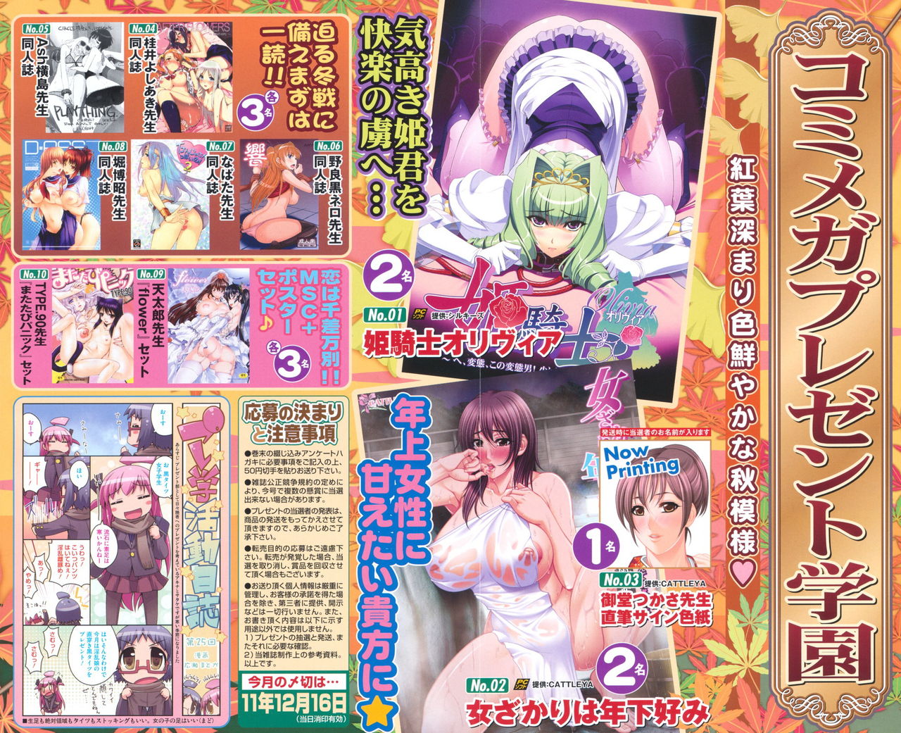 Himekishi Olivia page 9 full