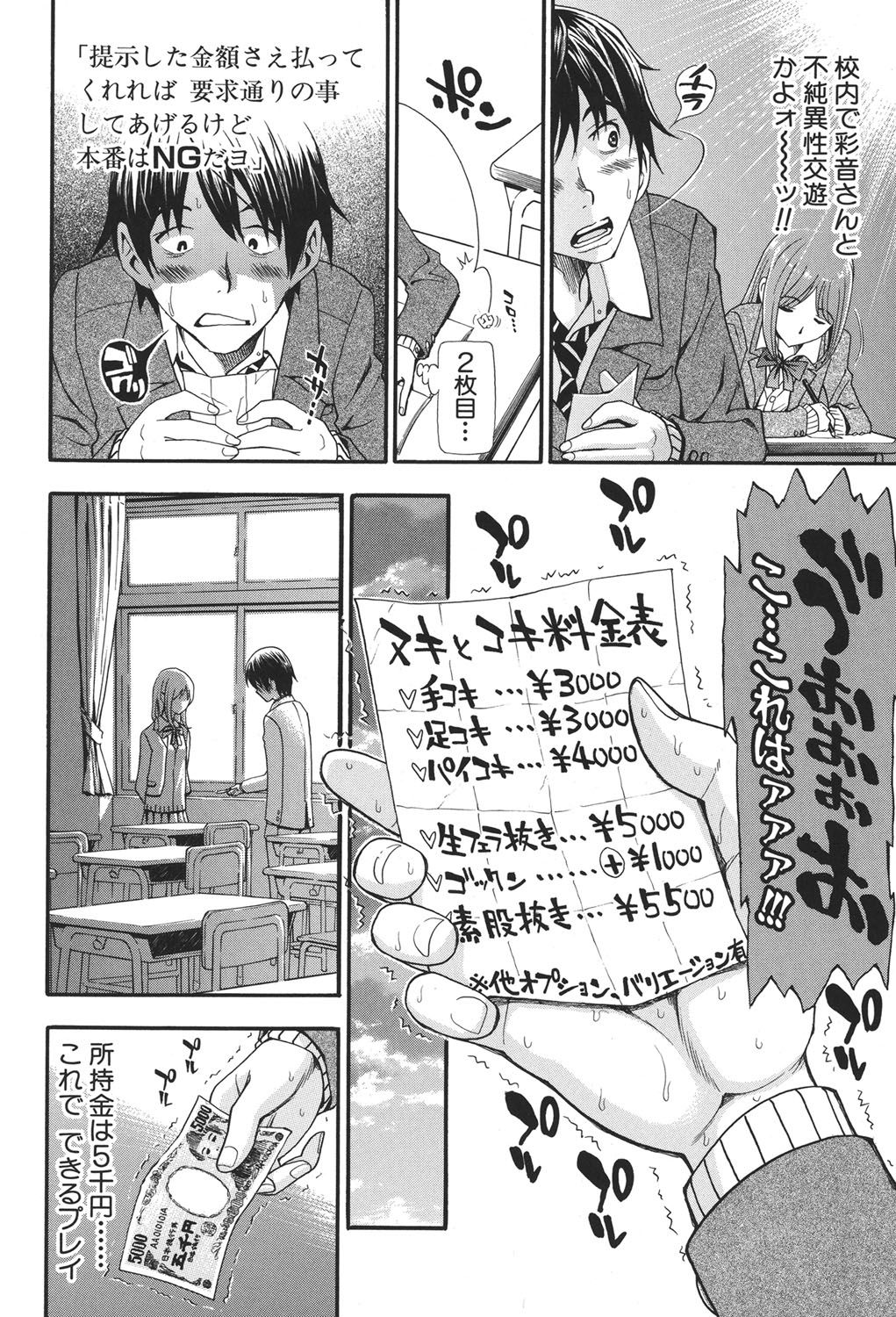 Nuki JK to Koki JK page 9 full