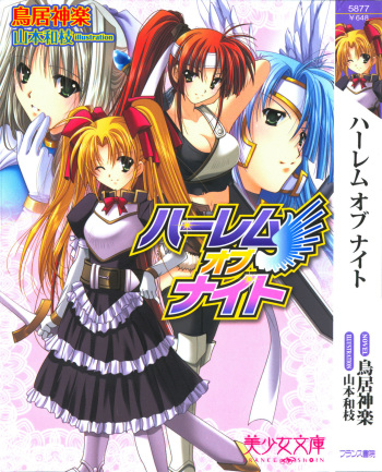 Harem of Knight cover