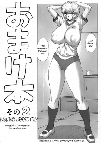 Omake bon sono 2 cover