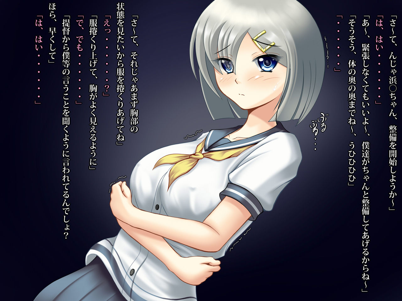 Hamakaze Ian Rinkan Ryoujoku page 1 full
