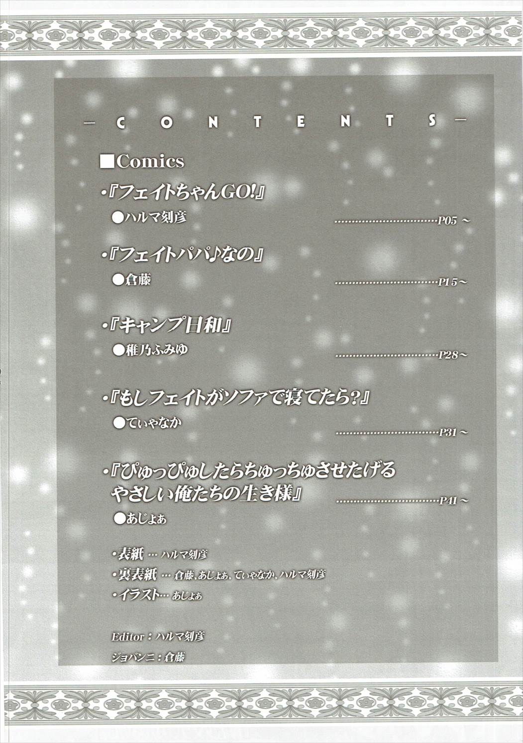 Lyrical Shoujo Elf page 3 full