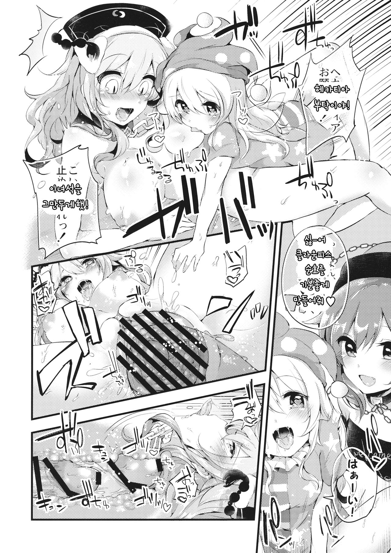 Mesuinu Junko no Rouka de Osanpo page 9 full