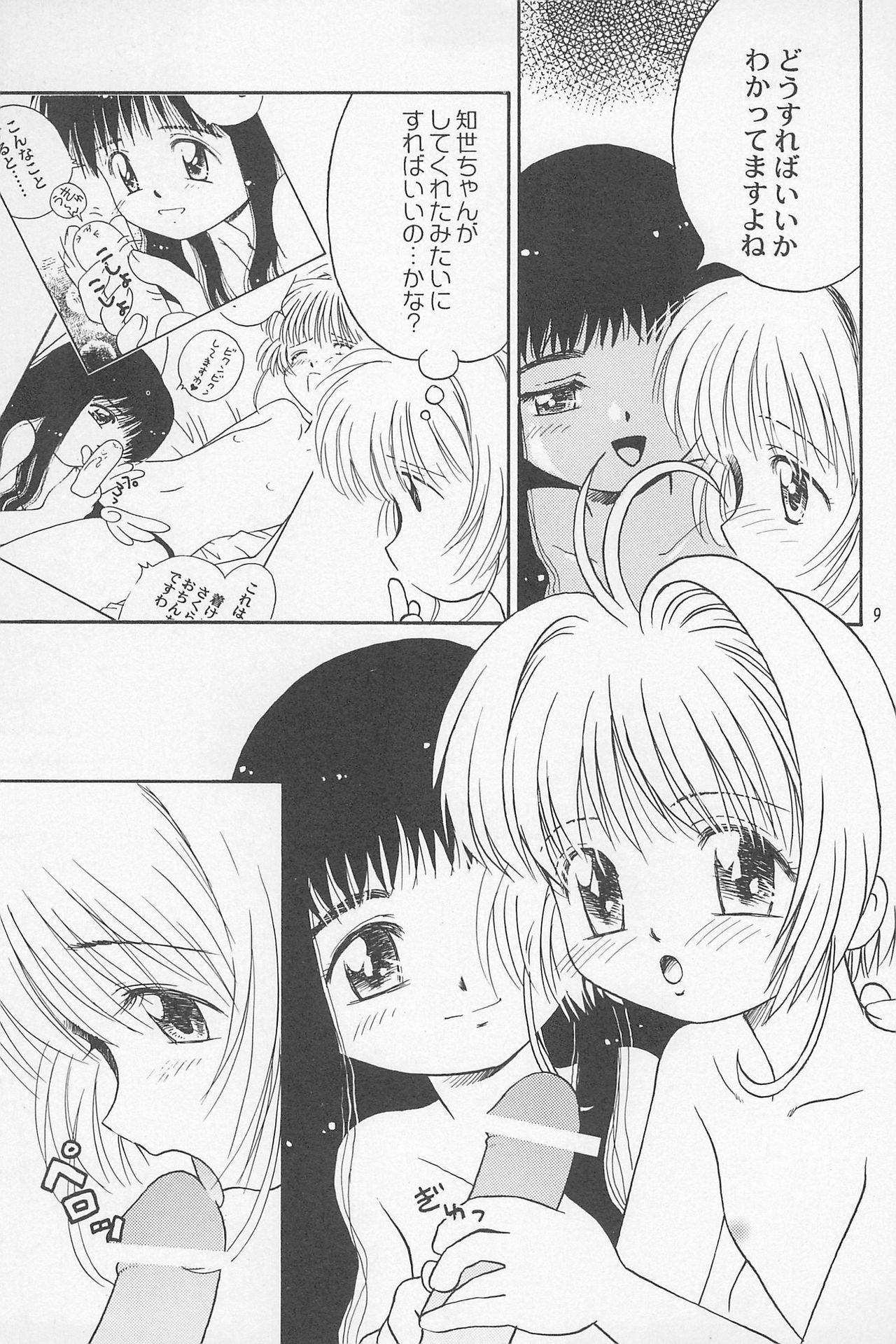 Datte... 3 Seishokuya page 9 full