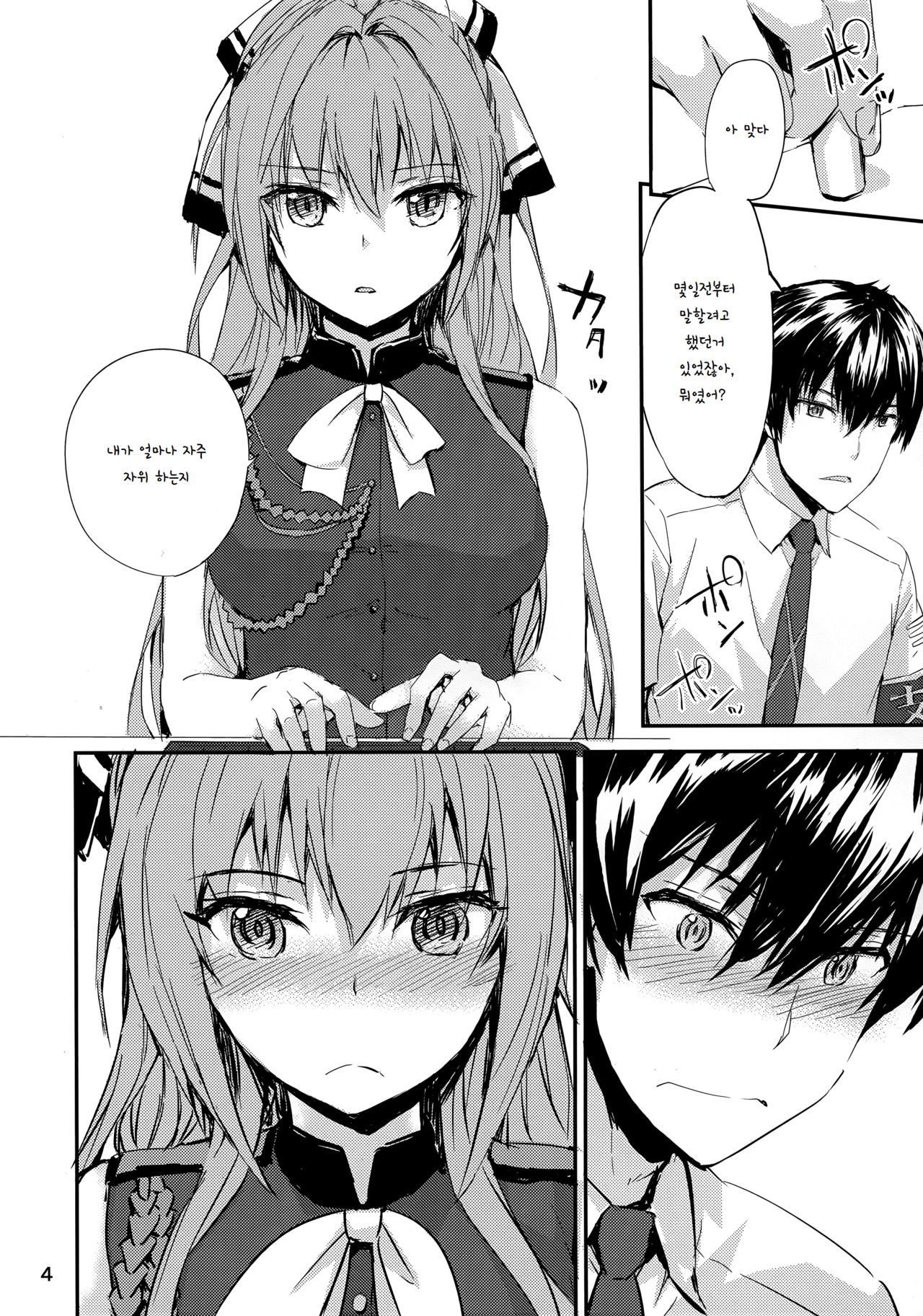 Brilliant Park no Seijijou page 6 full