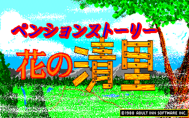 Pension Story - Hana no Kiyosato page 6 full