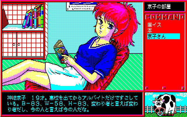 Pension Story - Hana no Kiyosato page 8 full