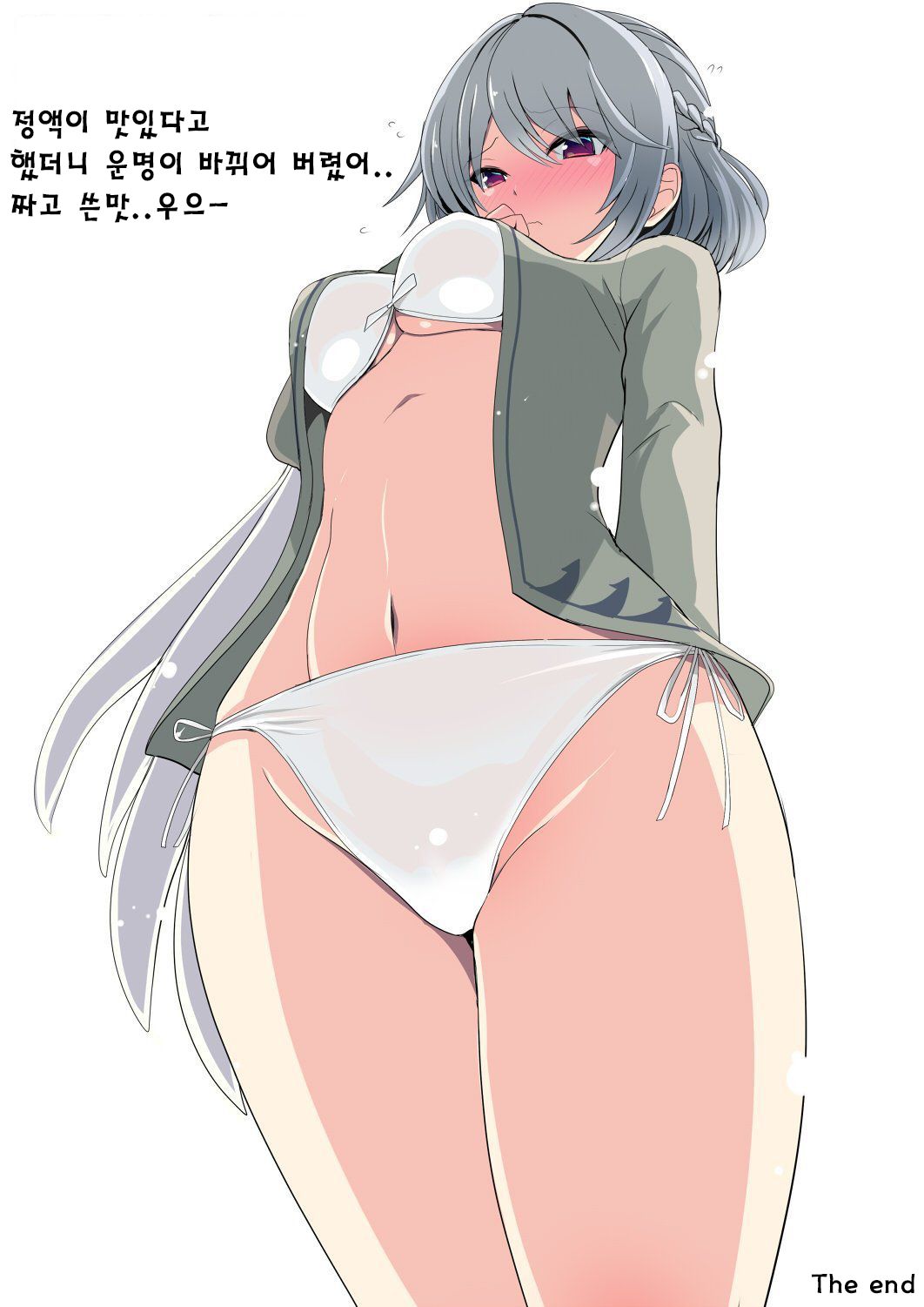 Saimin ni Kakatta Sagume-sama page 2 full