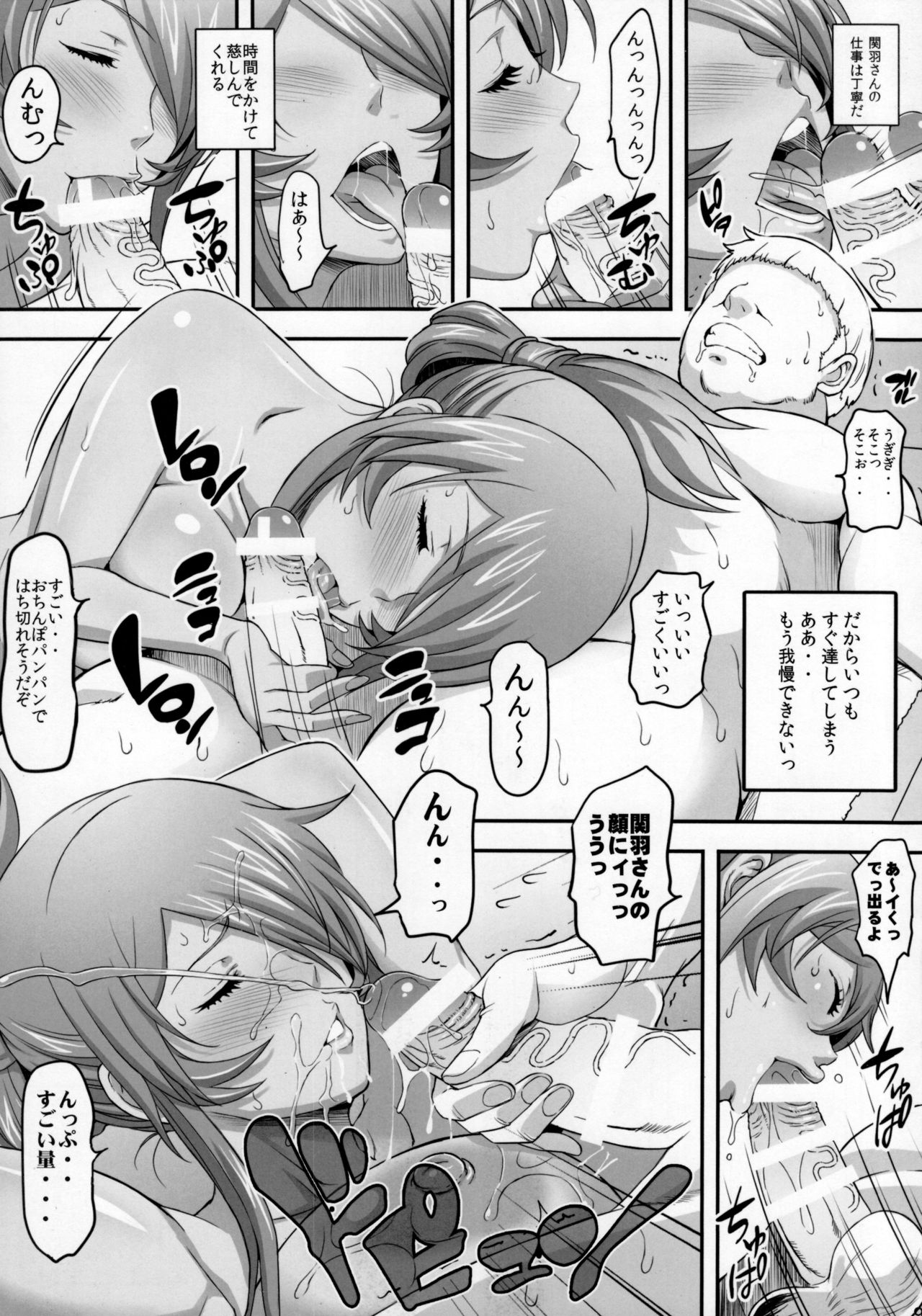 Shokukan Mankan Zenseki Kyuu - Awahime Tengoku page 9 full