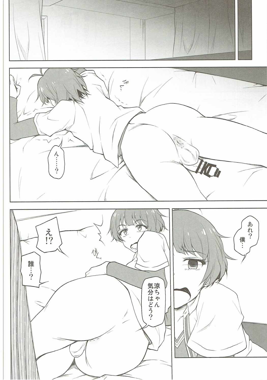 Mesu Ochi page 3 full