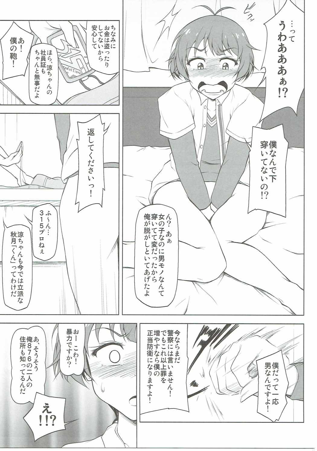 Mesu Ochi page 4 full