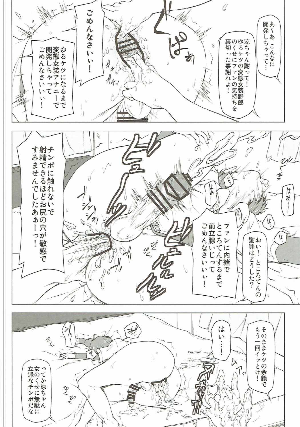 Mesu Ochi page 9 full