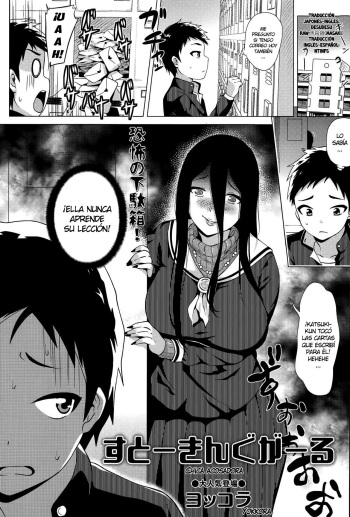 Stalking Girl 1-3 cover