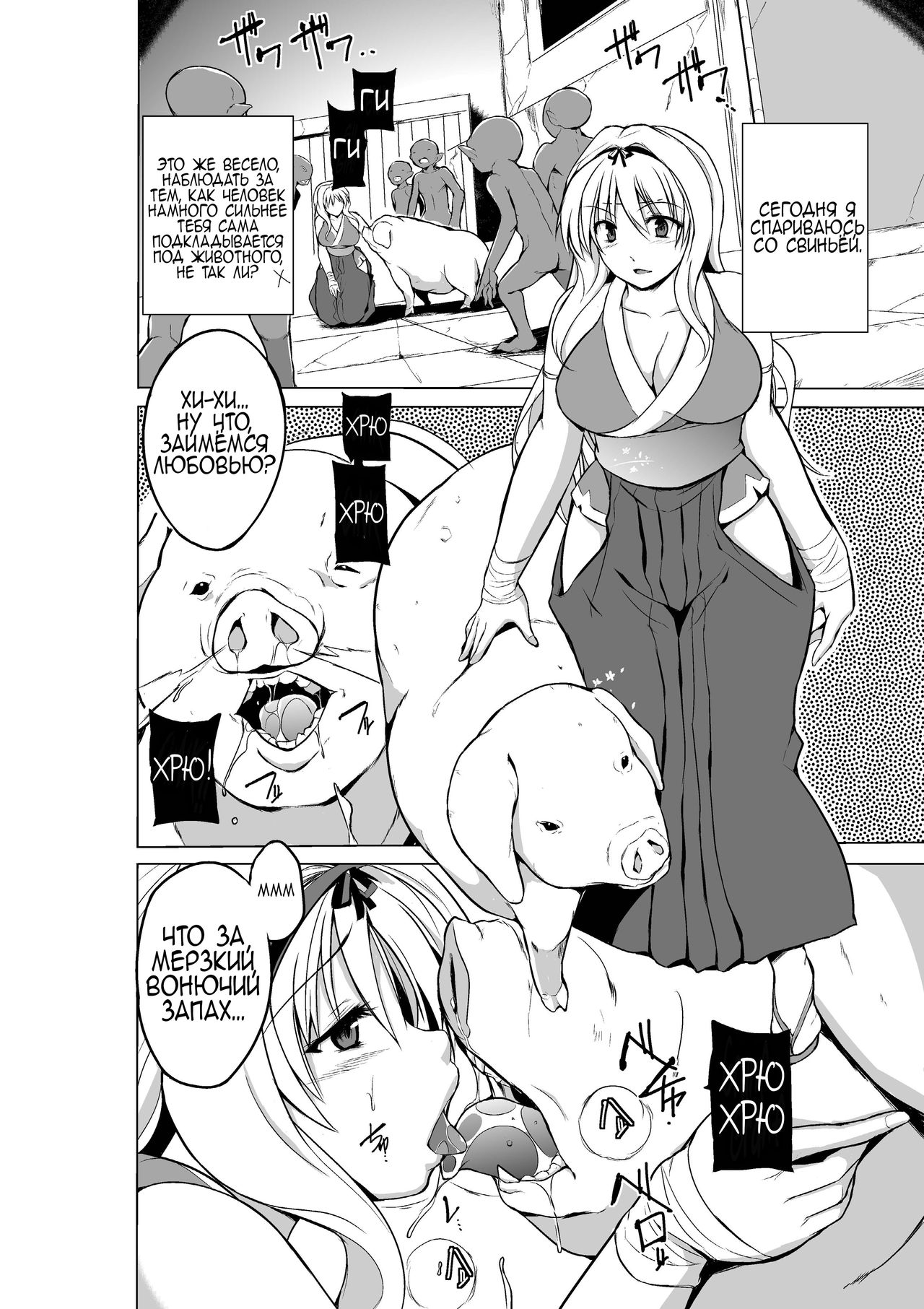Dungeon Travelers - Sasara no Himegoto 3 | Dungeon Travelers - Секрет Сасары 3 page 6 full