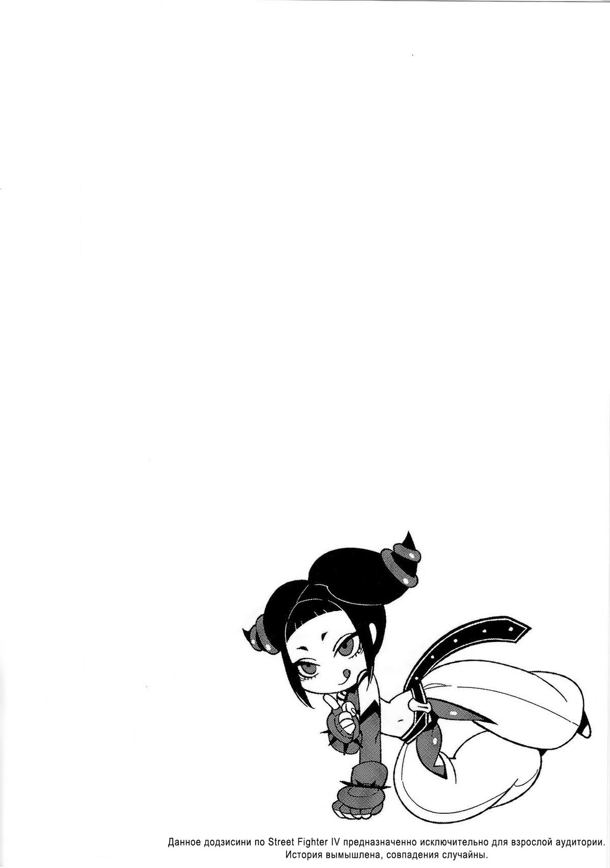 Lose Control page 2 full