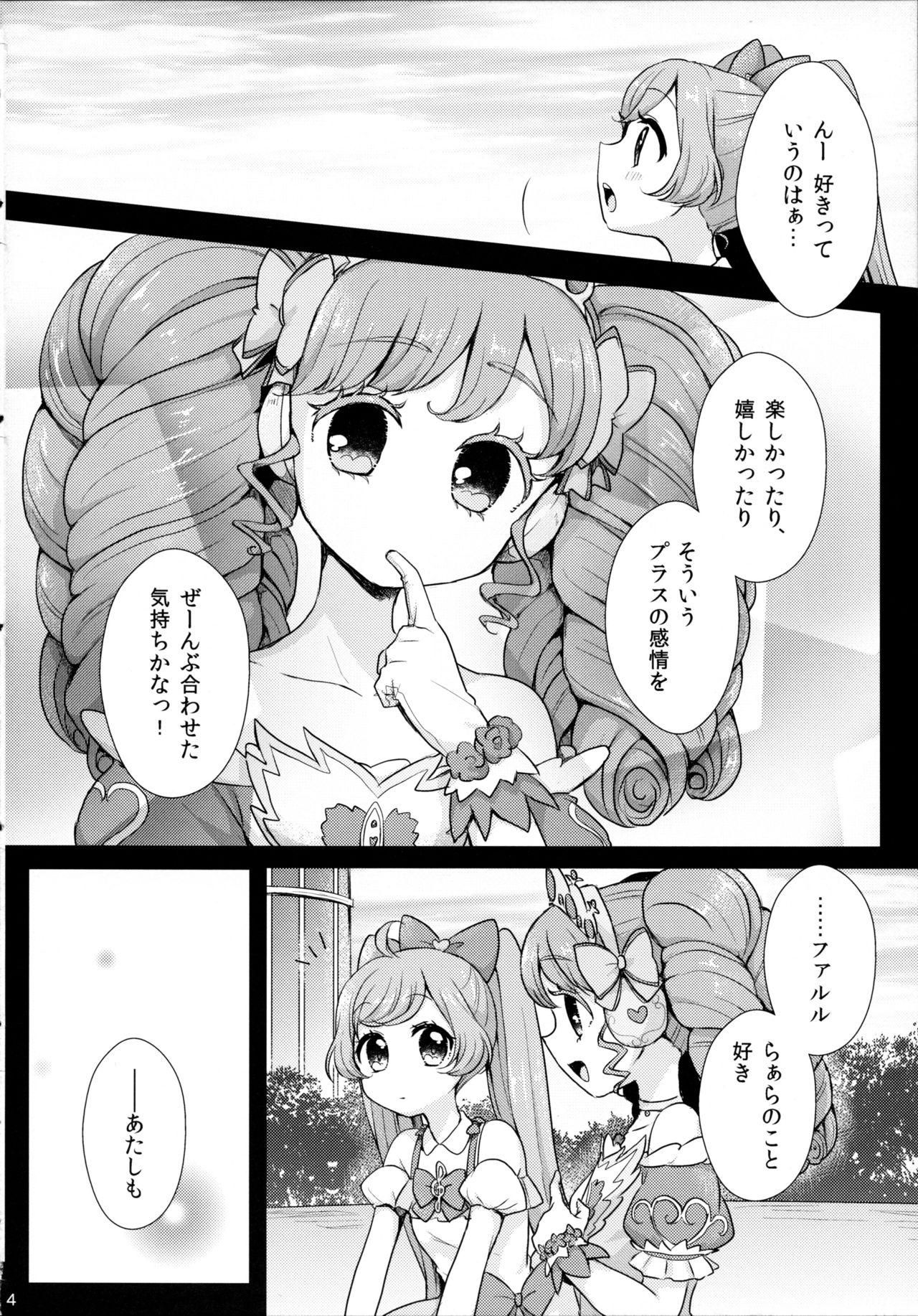 As You Wish page 4 full