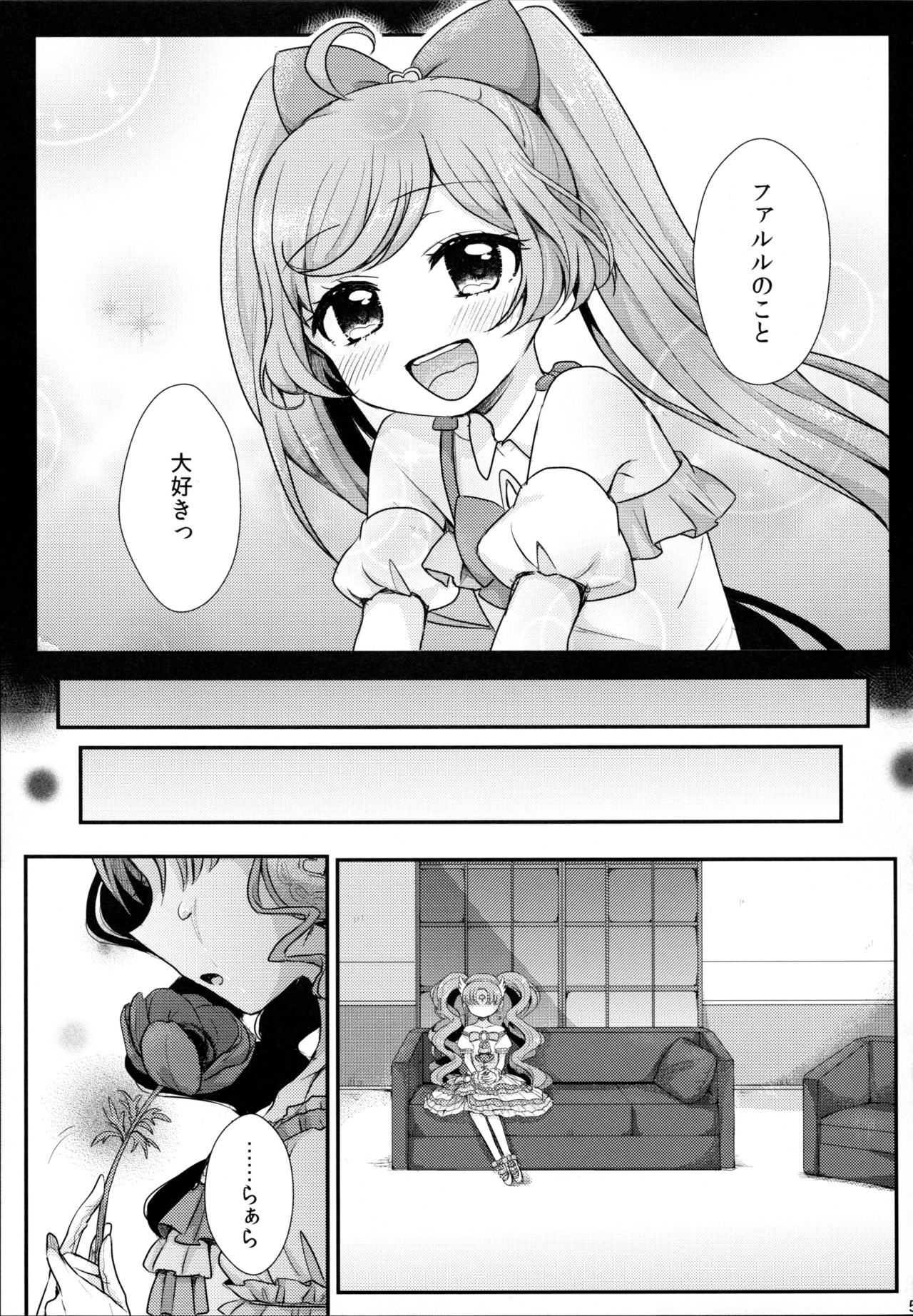 As You Wish page 5 full