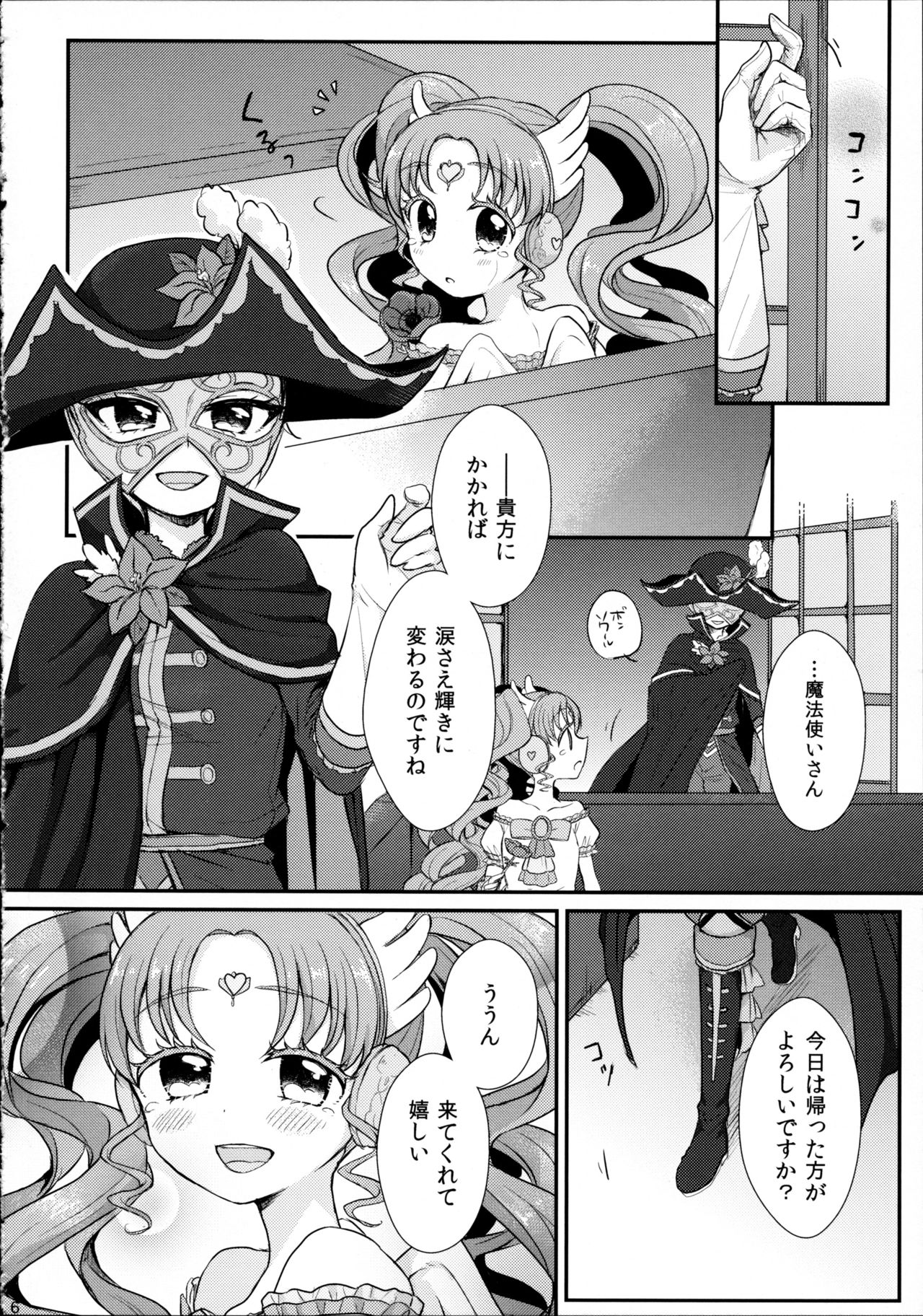 As You Wish page 6 full