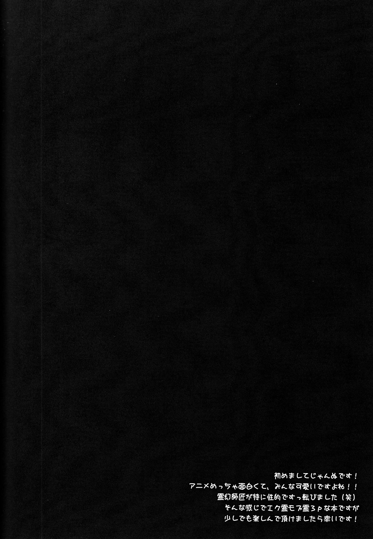 Arakata Pink Salt Splash page 3 full