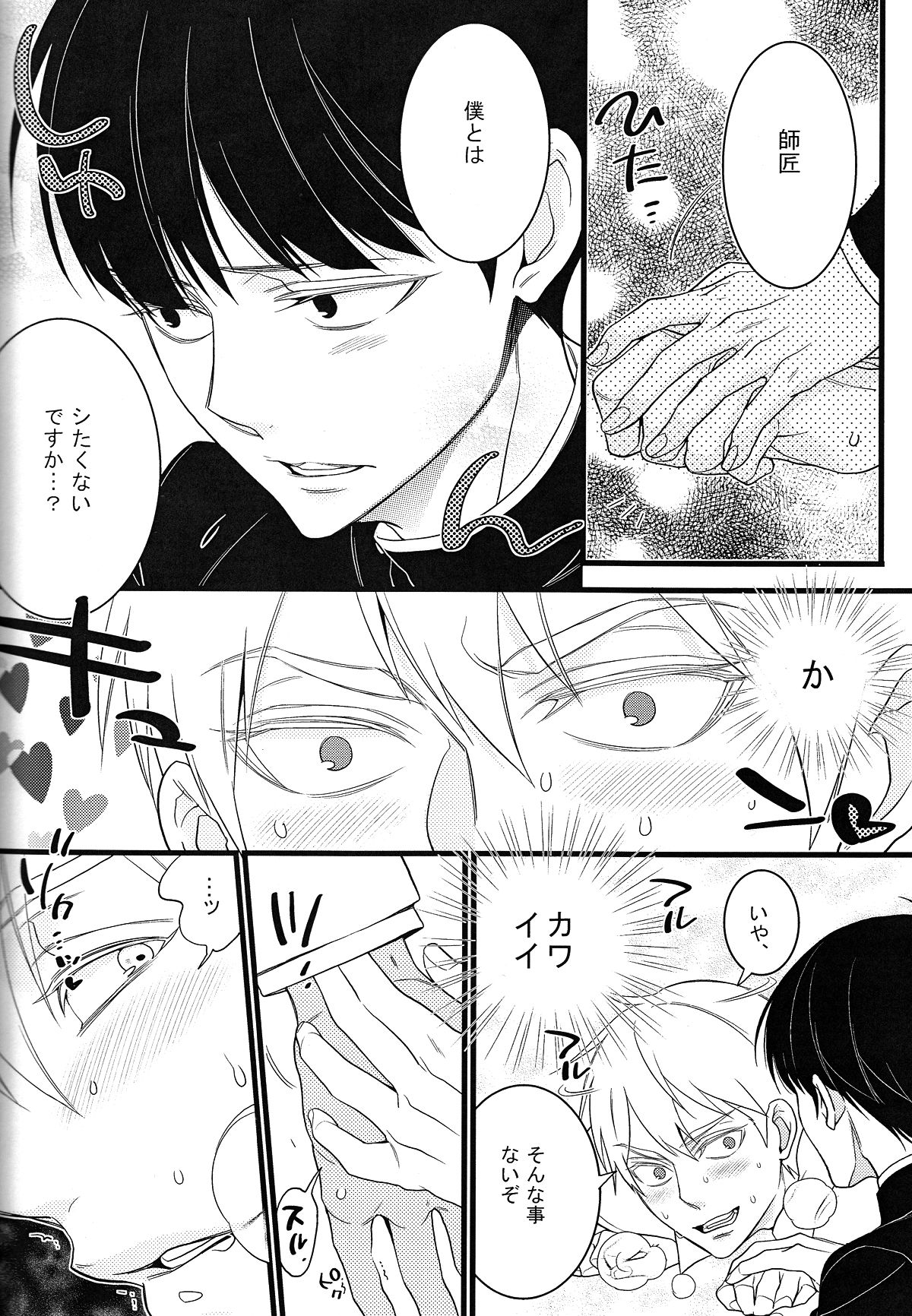 Arakata Pink Salt Splash page 5 full