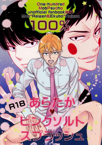 Arakata Pink Salt Splash cover