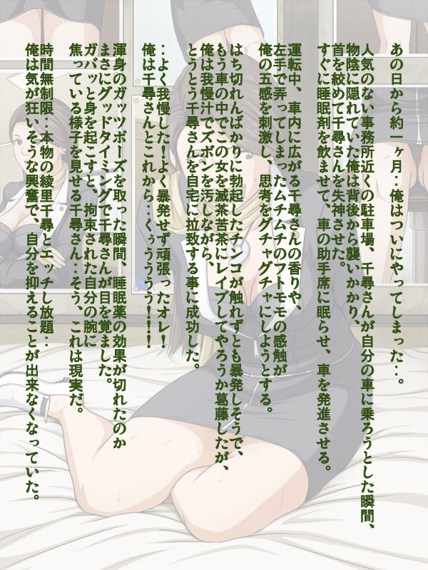 Net de Onapet ni Sareteru Koto o Shiranai Muchiero no Josei Bengoshi ga Retsujou Shita Doutei Kimowota ni Rachi Sare xxx page 10 full