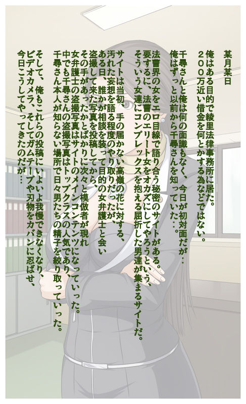 Net de Onapet ni Sareteru Koto o Shiranai Muchiero no Josei Bengoshi ga Retsujou Shita Doutei Kimowota ni Rachi Sare xxx page 2 full