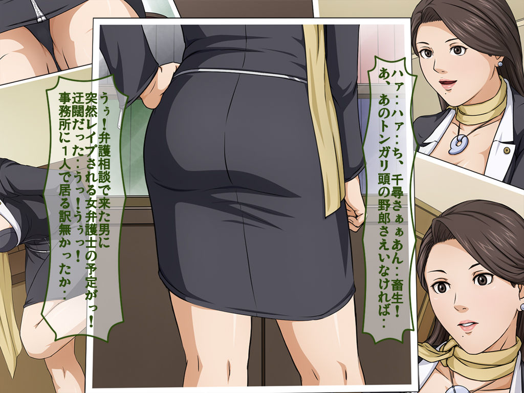Net de Onapet ni Sareteru Koto o Shiranai Muchiero no Josei Bengoshi ga Retsujou Shita Doutei Kimowota ni Rachi Sare xxx page 5 full