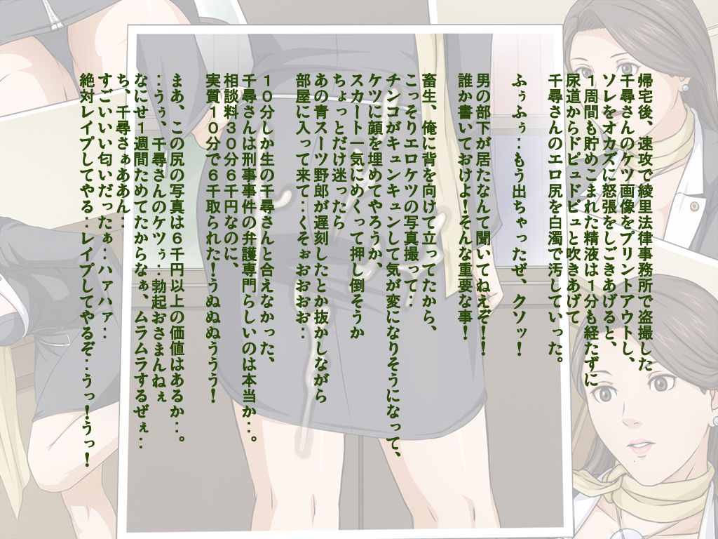 Net de Onapet ni Sareteru Koto o Shiranai Muchiero no Josei Bengoshi ga Retsujou Shita Doutei Kimowota ni Rachi Sare xxx page 8 full