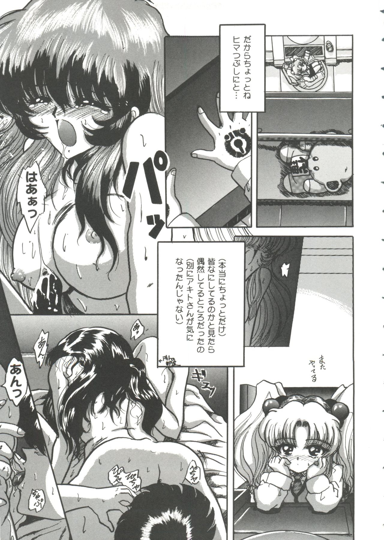 Girl's Parade '99 Cut 7 page 7 full