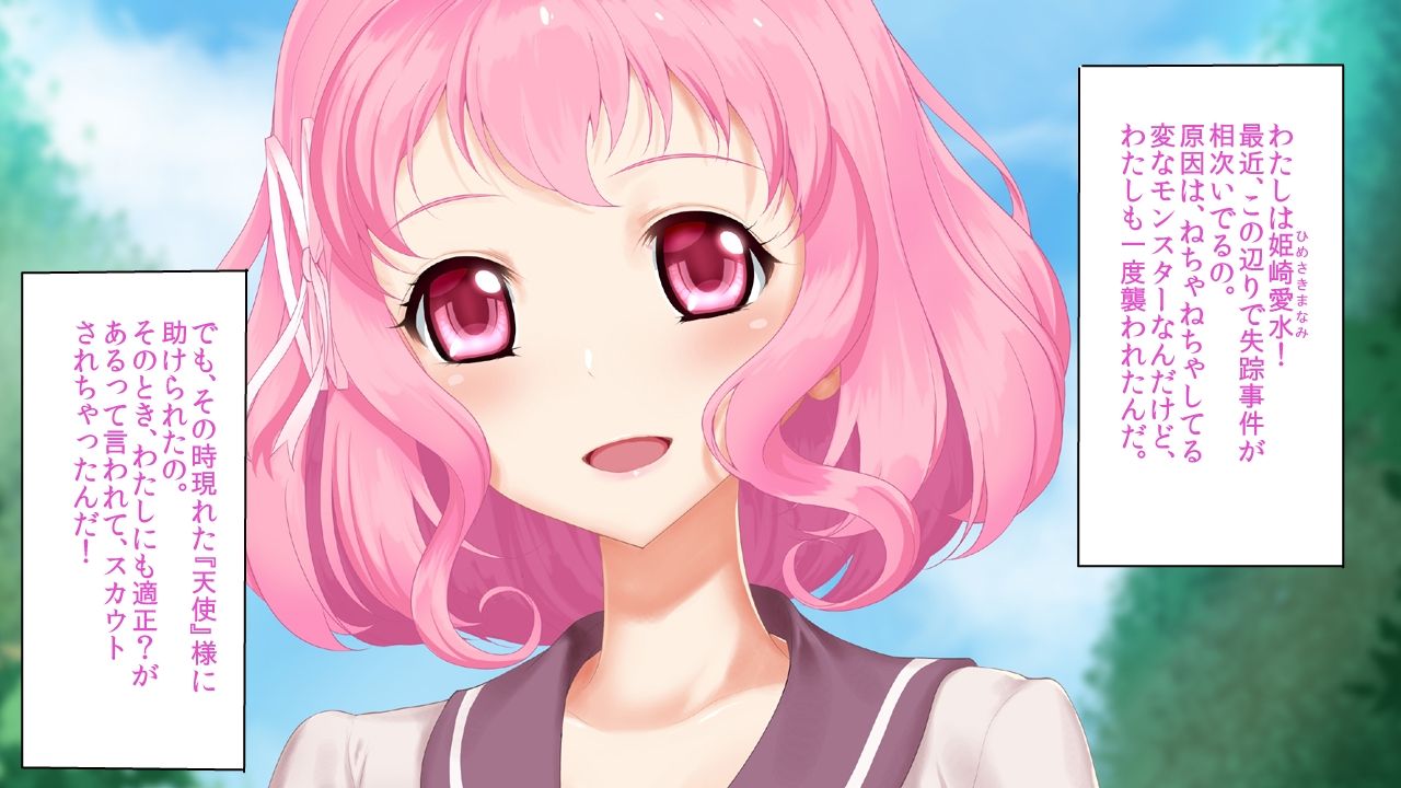Aiin Tenshi Mistress page 1 full