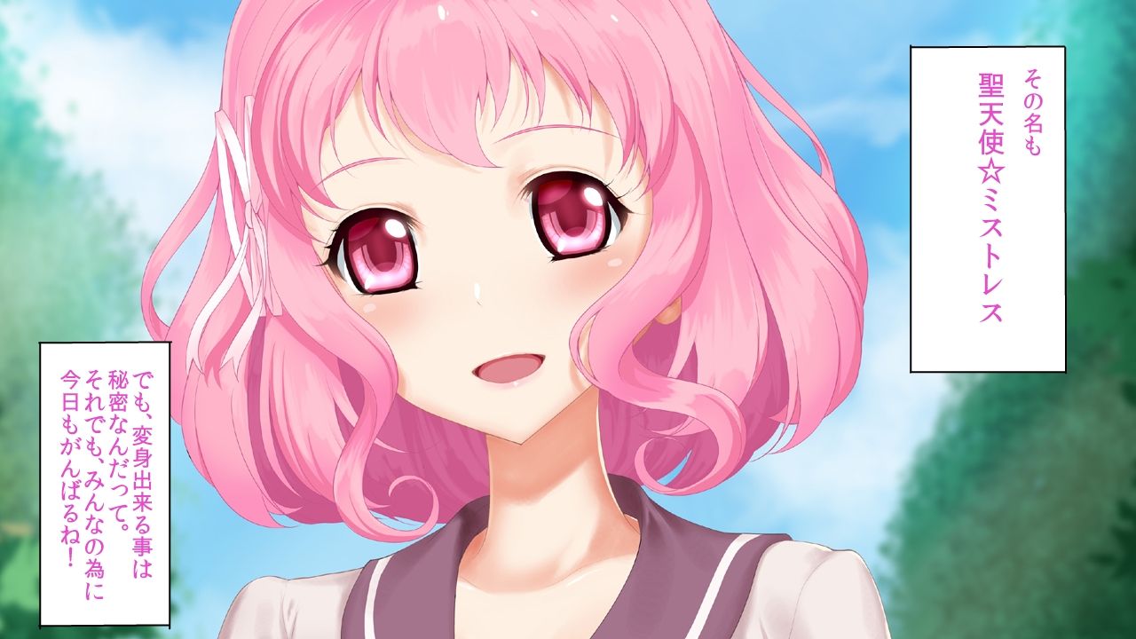 Aiin Tenshi Mistress page 2 full