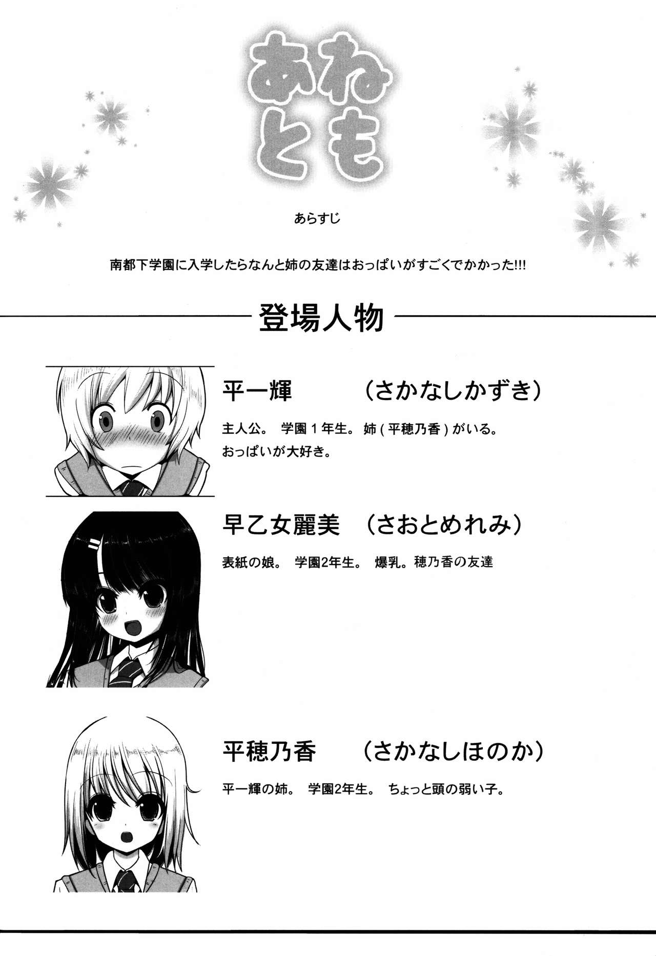 Anetomo page 4 full