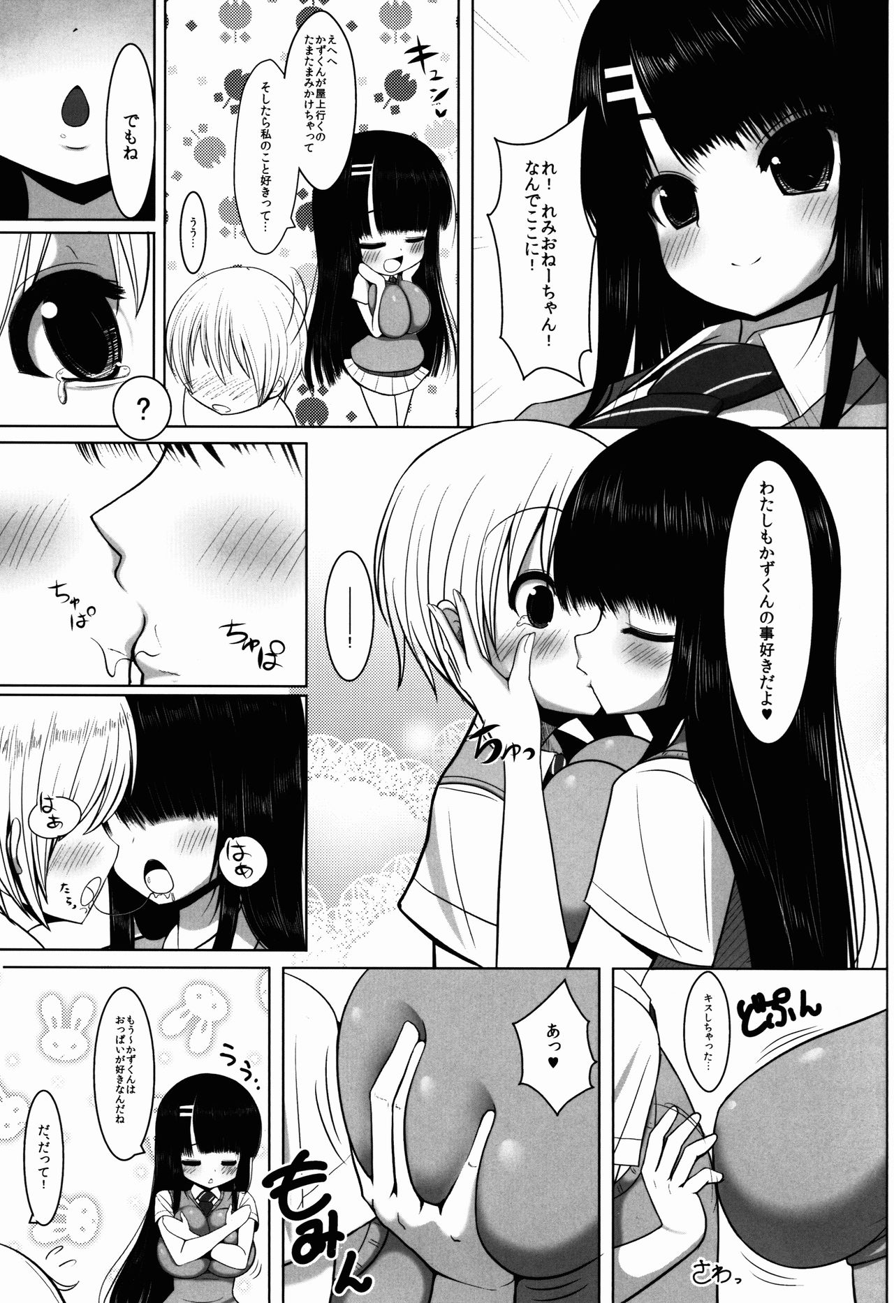 Anetomo page 9 full