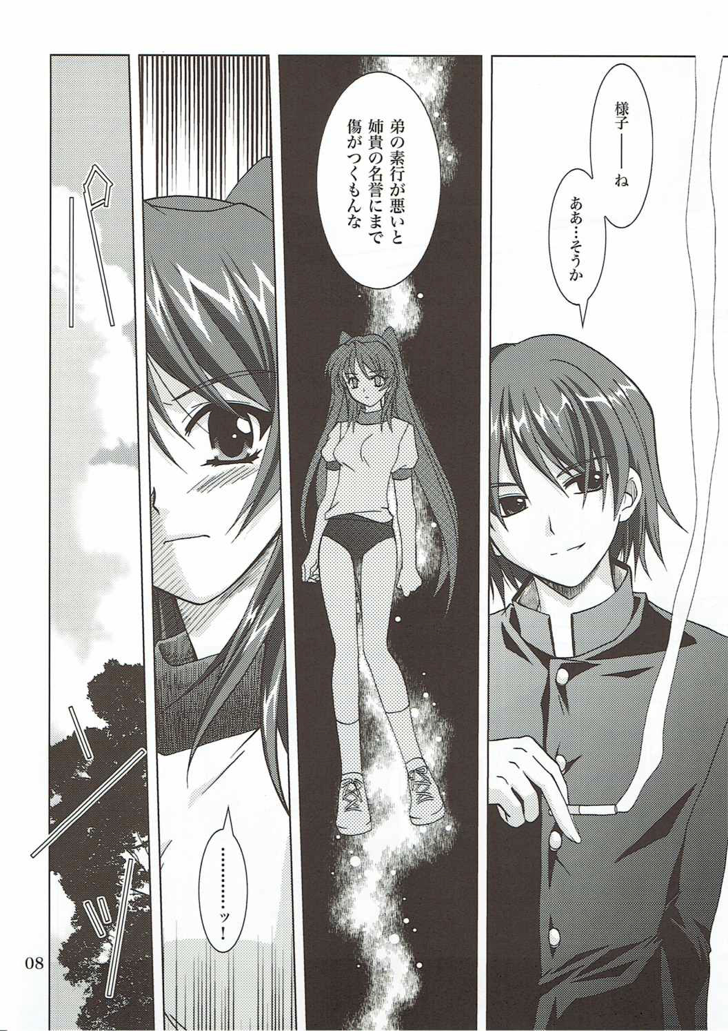 Abareneko no Shitsukekata 2 page 7 full