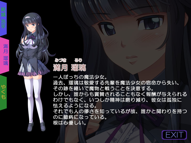 Netorare Mahou Shoujo ~Anata o Ushinaitaku Nakute...~ page 3 full