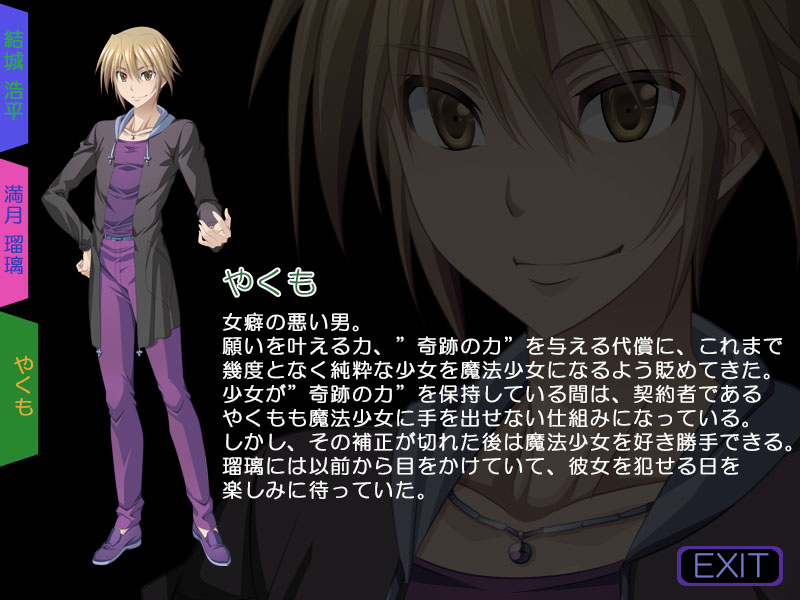 Netorare Mahou Shoujo ~Anata o Ushinaitaku Nakute...~ page 4 full