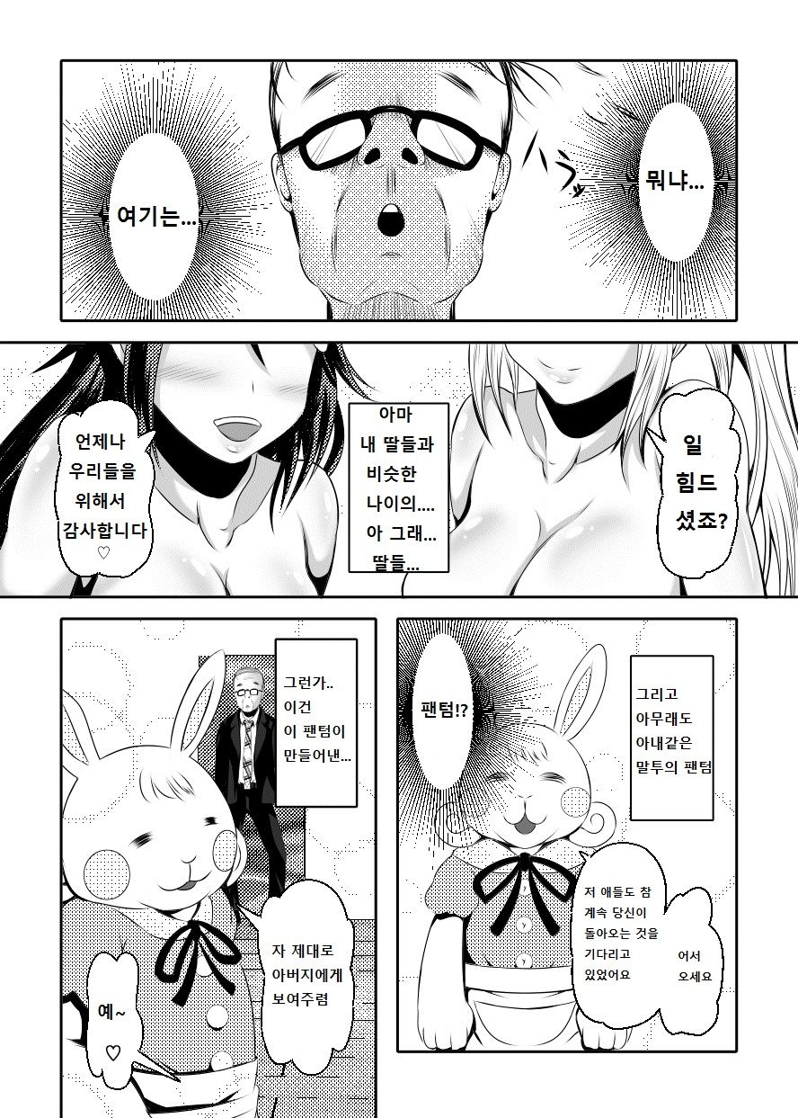 Kazoku no Katachi page 7 full