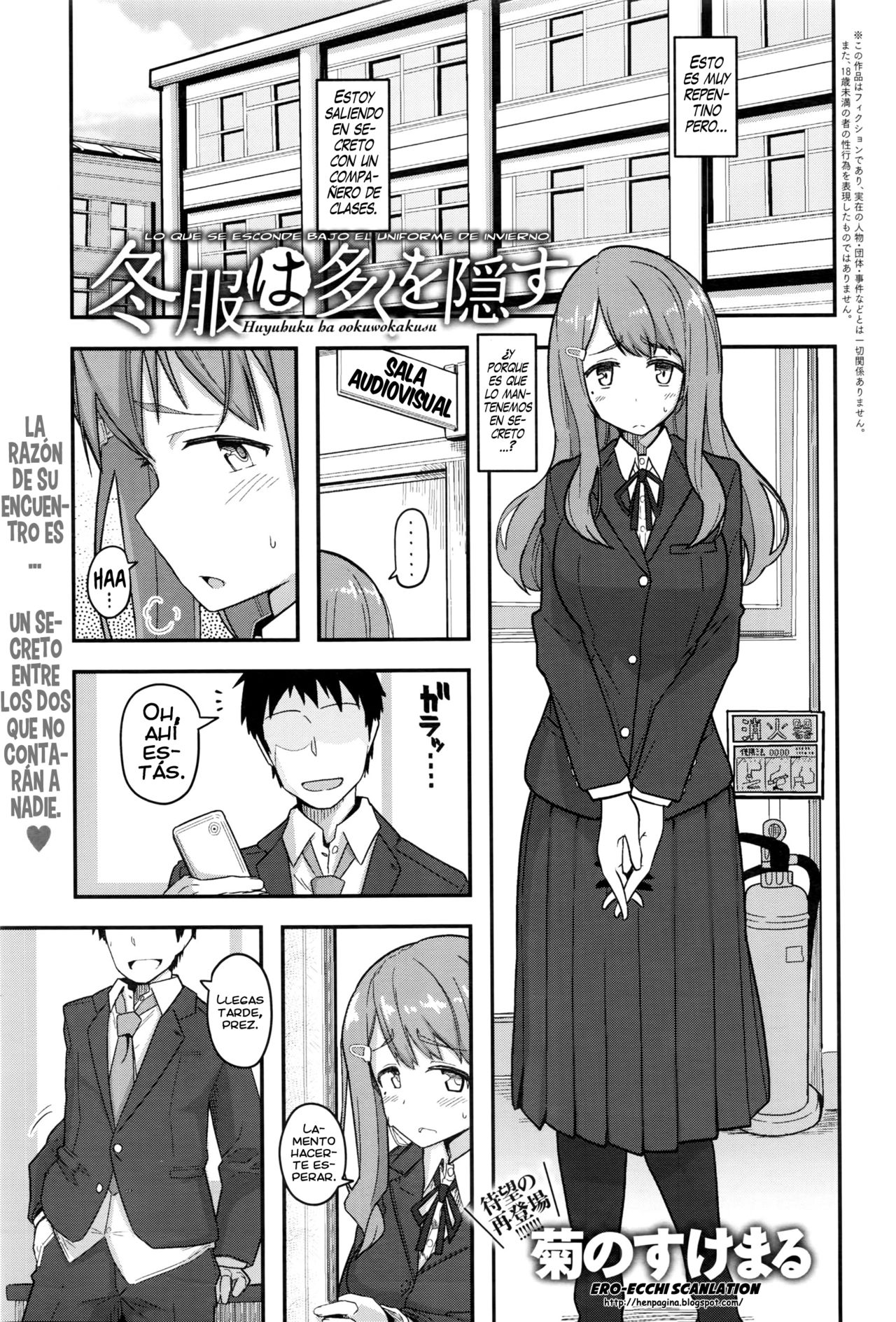 Fuyufuku wa Ooku o Kakusu page 1 full