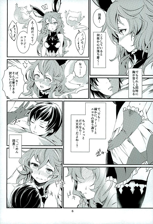 Ushimitsu page 4 full