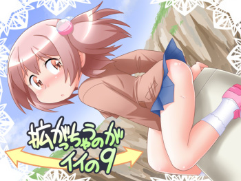 Hirogacchau no ga ii no 9 cover