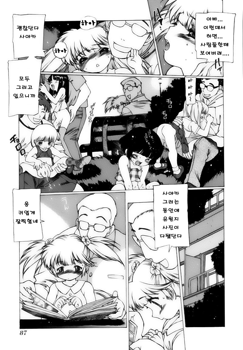 Kireina-Ma page 3 full