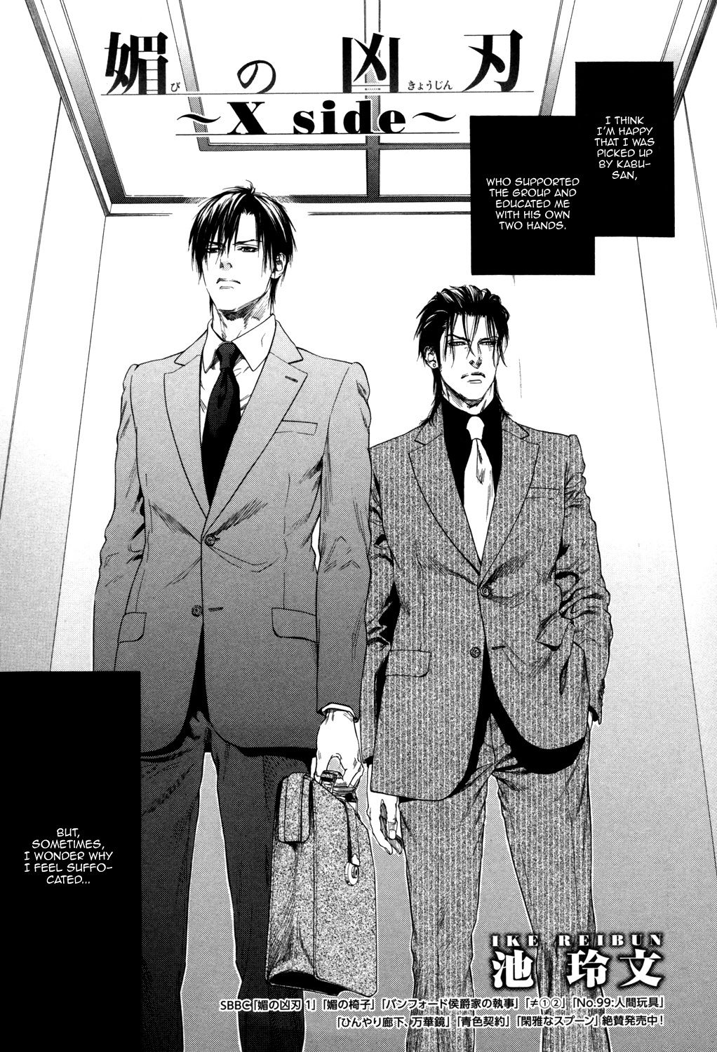 Bi no Kyoujin ~ X Side ~ Ch. 1-4 page 5 full
