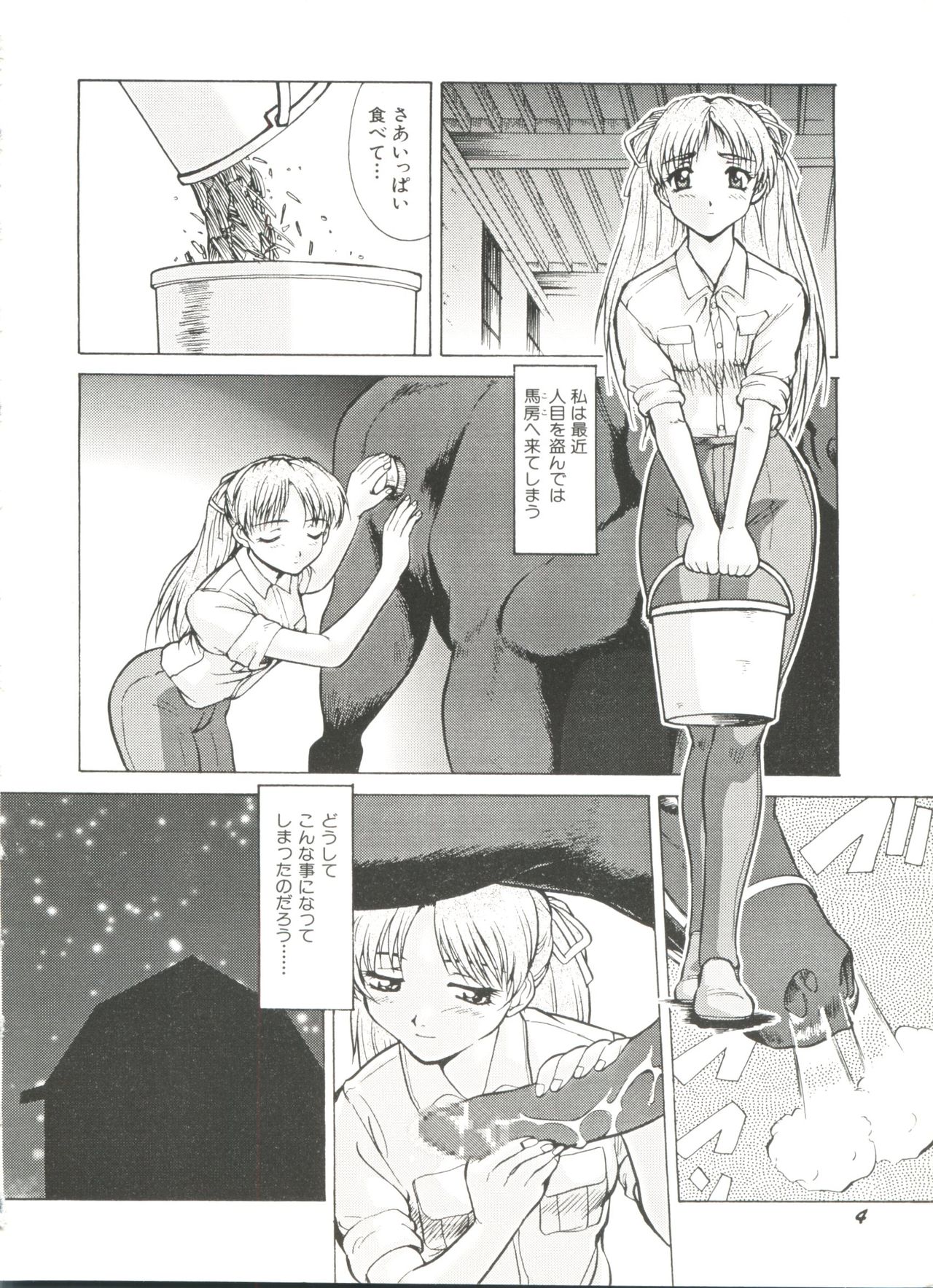 Denei Tamatebako 3 - G-Lover page 6 full