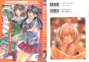 Denei Tamatebako 3 - G-Lover cover