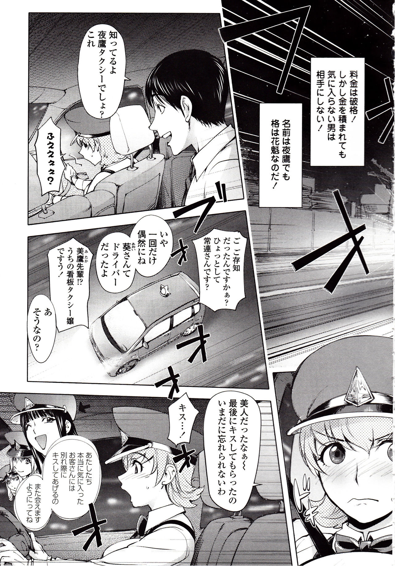 Yoridori Bitch page 10 full