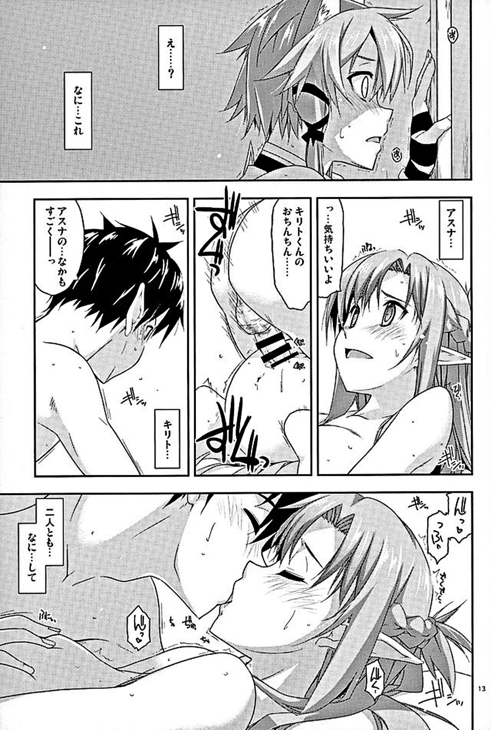 Envy page 10 full