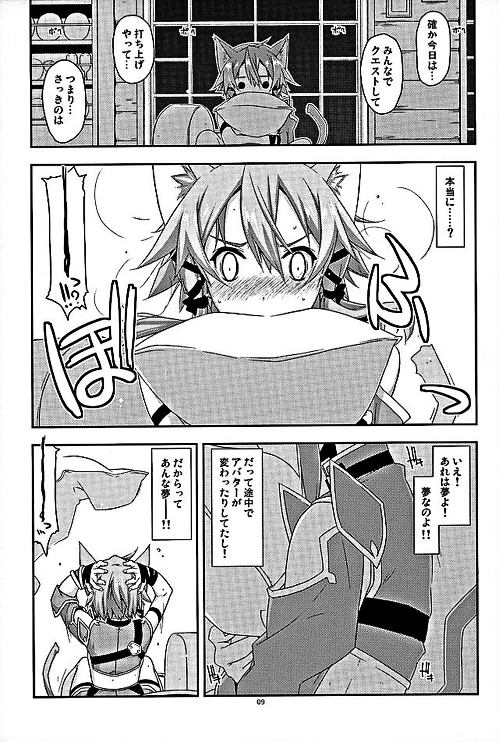 Envy page 6 full