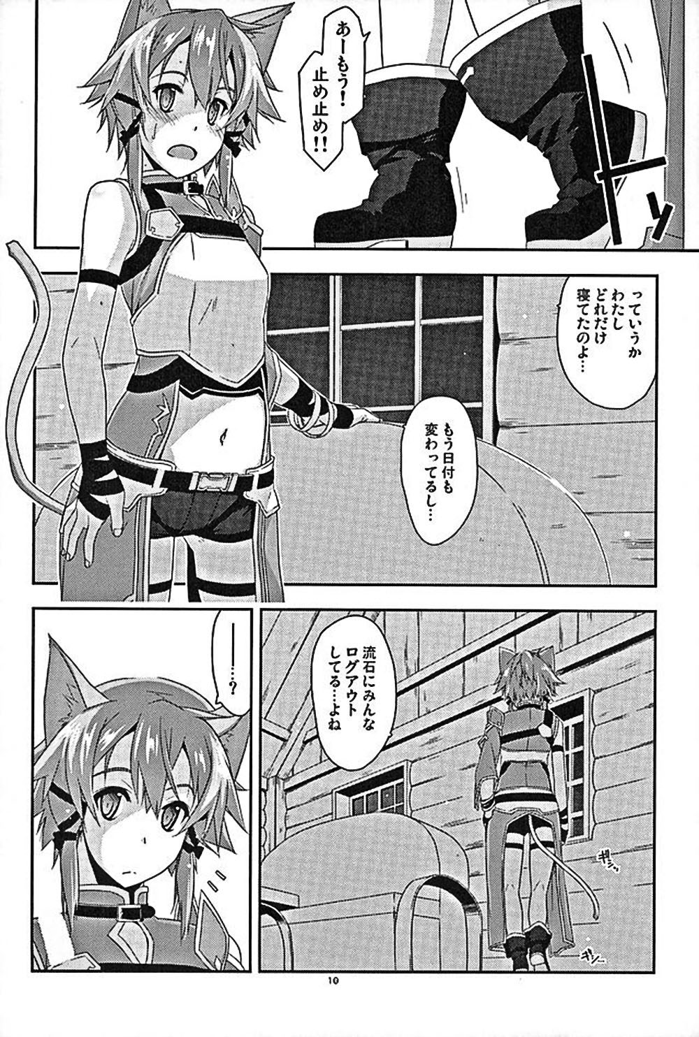 Envy page 7 full