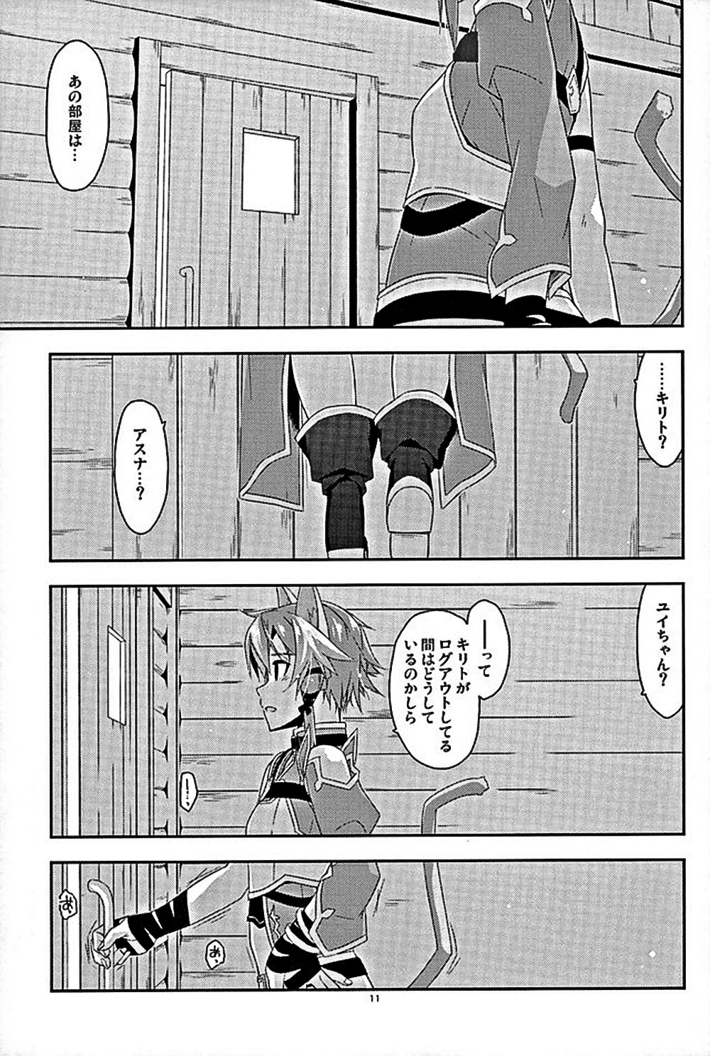Envy page 8 full